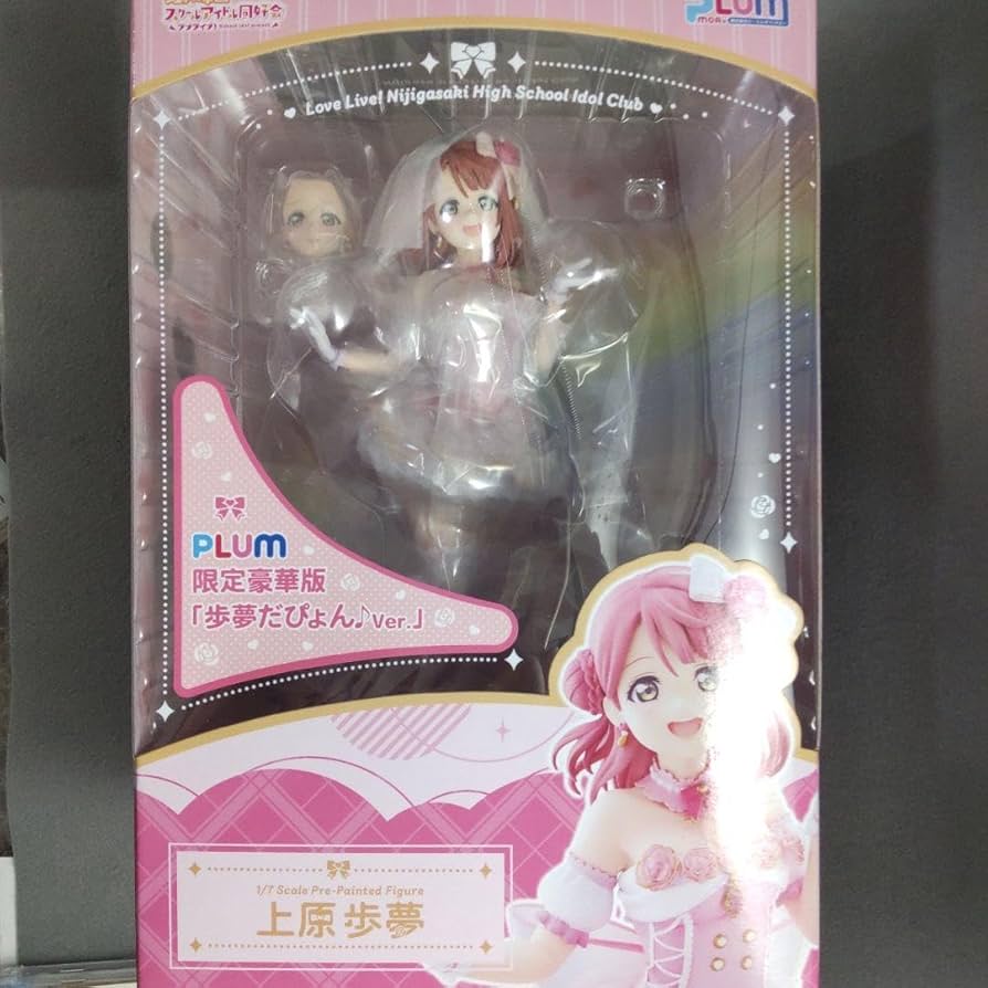 上原歩夢 フィギュア　限定豪華版 歩夢だぴょん Ver PLUM直販 限定豪華版】上原歩夢「歩夢だぴょん♪Ver.交換パーツ付き